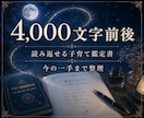子育て霊視｜子どもの本音と進路を読み解きます 不登校・受験・親子関係の迷いを深宇宙霊視で整理します イメージ8