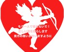 貴方の恋愛に希望の光をお示し致します あなたの少しの決断で未来を劇的に変える イメージ1