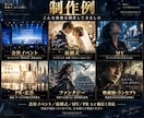 あなた自身が主人公の映画級AI映像を制作します 会社イベント・結婚式・MV・PRなどの映像を本人主演で制作 イメージ2