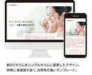 スマホ対応〜コスパ最強格安ホームページ制作承ります テンプレート使用で、安く高品質なホームページが作れます。 イメージ8