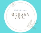 大切な人の気持ちを丁寧に神寄してお伝えします 魂からみた、心の中を見て２人の明るい未来への鍵をみつけます イメージ5