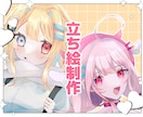 商用可能◎等身立ち絵描きます 動きのあるポーズと表情が得意です！ イメージ1