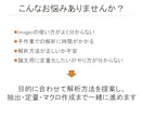 ImageJで画像解析コード作成します 細胞数・サイズ・輝度を定量化します イメージ3