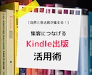 電子書籍を活用して集客する方法を教えます 広告費をかけずに見込客を集めたい人必見！ イメージ1