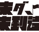 現役美大生が洗練された高品質なロゴを制作します 構成力とタイポグラフィが光るプロのロゴデザイン イメージ2