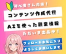 納品を待つだけ！即売れるコンテンツを作成代行します 初心者でも即副業デビュー！究極の時短！あなたは販売するだけ★ イメージ10