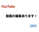 動画編集承ります 自分の勉強も兼ねて格安で動画の編集などをやらせていただきます イメージ1