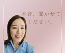 本音を引き出す対話します モヤモヤを言葉にしてスッキリ✨ イメージ1