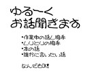 眠れない夜の話し相手になります 不定期営業。お酒を片手に語りませんか。 イメージ1