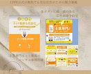 LINEリッチメニュー画像作成・設定いたします 店舗やサロンのイメージに合わせたご希望のデザイン イメージ10
