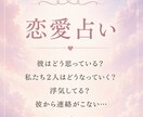 複雑恋愛OK彼の気持ち・本音を深掘り鑑定します タロットとルノルマンカードで今後の流れを深く読み解きます。 イメージ1