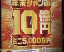 箱根九頭竜神社にて年末ジャンボ当選祈願致します 年末ジャンボ発売間近！箱根のパワースポット九頭竜神社 イメージ3