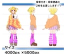 立ち絵・三面図お描きします 立ち絵＋表情差分4種類まで追加料金なし！！三面図+5000円 イメージ5