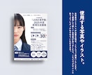 思わず目を惹くおしゃれなチラシつくります 〜プロの手で、高クオリティなデザインを！〜 イメージ9
