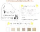 屋外対応＊サイズ変更可＊ピアノの形表札お作りします ロゴ＆QRコードOK★教室の看板にオススメです。 イメージ6
