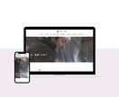 STUDIOでおしゃれなホームページ制作します 見やすい素敵なWebサイトを制作します イメージ1