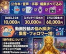 占い師専用でショート動画4本台本～編集まで作ります 動画編集ゼロで毎日投稿できる仕組みを作ります イメージ1