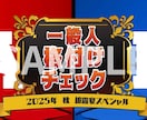 大ウケ！格付けチェック作成できます 結婚式余興でゲストと一緒に盛り上がろう！ イメージ1