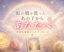 ペットの気持ち・伝えたい想いを読み解きます 今一緒にいる子も虹の橋を渡った子も対応可能です イメージ5