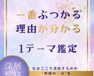 親子・家族で一番ぶつかる理由を深層数秘鑑定します なぜ毎回ここで消耗するのかを静かに言語化します イメージ1