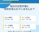 あなたの業務を分析しAI・自動化をご提案します 何を自動化できる？から一緒に見つけます イメージ2