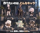 画像からオリジナル3Dキャラを制作します ゲーム・動画・配信・フィギュア向け｜AI活用3D制作 イメージ2