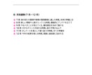 未来を変える『強みとチャンス』を診断します 迷わず進めるヒントが見つかるあなたオリジナル鑑定書 イメージ6