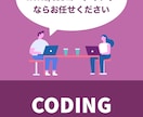 コーディング作業代行します HTML/CSSのコーディングはお任せください。 イメージ1