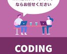 コーディング作業代行します HTML/CSSのコーディングはお任せください。 イメージ1