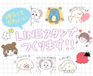 ゆるくてかわいいオリジナルスタンプ作成します ゆるくてかわいい手書きLINEスタンプ イメージ1