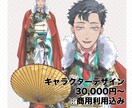 男性キャラクターデザイン制作いたします 配信・ゲーム用途を想定した男性キャラ制作 イメージ5