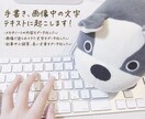 手書き、画像中の文字をテキストに起こします メモ・ノート等をデータ化したい方へ イメージ1