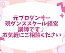曲編集します 元プロダンサー/現スクール経営講師が対応します♪ イメージ5