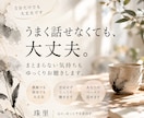 誰にも言えない気持ち、否定せずゆっくりお聴きします まとまらない気持ちも、そのままお話しください。 イメージ1