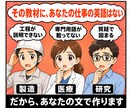 あなた専用の「瞬間英作文」音声教材を作ります 市販教材に出てこない、あなたの現場の文で作ります イメージ2