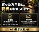 HP外注費ゼロへ。社長がAIで作る手順書を渡します 図解28ページ｜AIで公開・更新まで自分で イメージ7