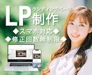 wixでランディングページ作ります wixでLP作ります。安価に作りたい方におススメ！ イメージ1