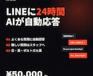 LINEのAI自動応答チャットボットを導入します 問い合わせ・予約対応を自動化。多言語・外国人スタッフ対応も イメージ1