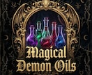 マジカルデーモンオイルで禁断の願いを叶えます ✦ シャドウを覚醒させ「魔性の香り」で願望を実現する錬金魔術 イメージ1