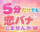 50代60代の恋愛相談★大人の恋バナ楽しく聴きます 惚気話もモヤモヤも大歓迎♪5分から気軽に話せます イメージ10
