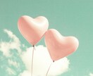 現状を把握し、好きな人との未来を鑑定します 前へ進むためのアドバイスも付いてます♪ イメージ2
