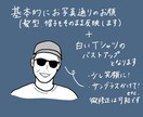 父の日限定！似顔絵付きのポストカードをお作りします 今ならスクエアサイズの似顔絵データプレゼント！ イメージ4