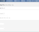 WordPress会員制オンラインサロン構築します 有能かつ低価格の海外プラグインで簡単にサロン経営ができる！ イメージ7