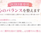 RIRI様専用｜心の負担を軽くする厄払いします 気になる二つの部分を見直し心穏やかに過ごせるよう寄り添います イメージ1