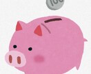 ファイナンシャルプランナーがあなたの家計見直します お金が気になり出したあなたへ、家計管理入門編 イメージ1