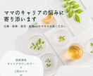 キャリア相談行います 子育てと仕事の両立/転職/自分の強みの洗い出しなど イメージ1