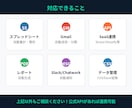 Python×GASで面倒な業務を効率化します 面倒な手作業を自動化！あなた専用の効率化ツール イメージ3