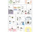 書籍や広告・SNSに！漫画作成いたします 【30年以上の実績！】漫画の作成をいたします イメージ8