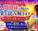 人間関係　相手の本音・未来を深く読み解きます 7枚＋15枚で表面ではなく“根本”から丁寧に鑑定します。 イメージ2