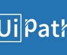UiPathでPC作業を自動化します RPA（UiPath）で面倒なPC作業を自動化します！ イメージ1